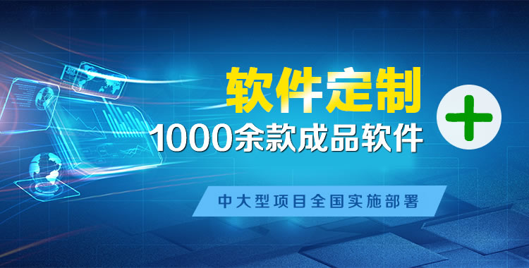 西昌管理系统软件软件开发